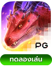 Dragon-Hatch