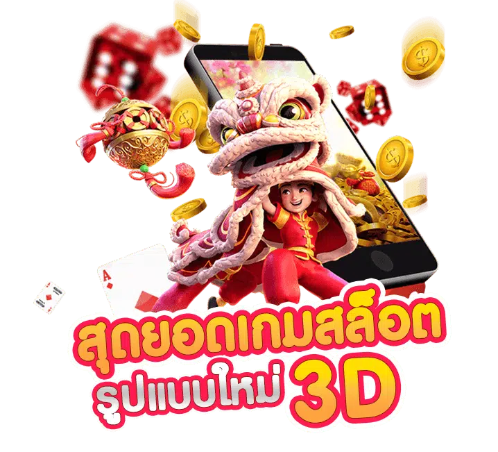 การซื้อฟีเจอร์เกมสล็อต